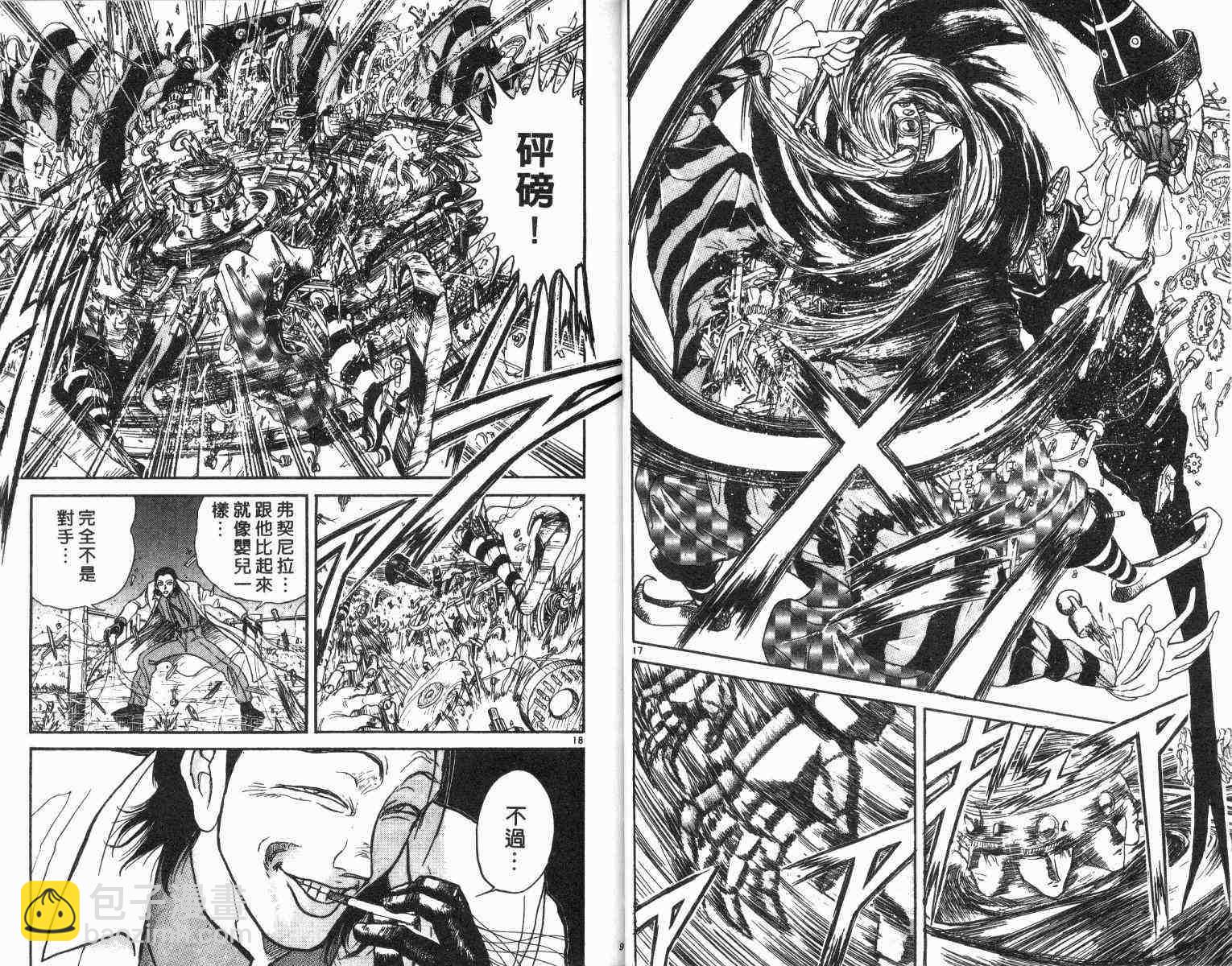 《魔偶马戏团》第1卷 第47页