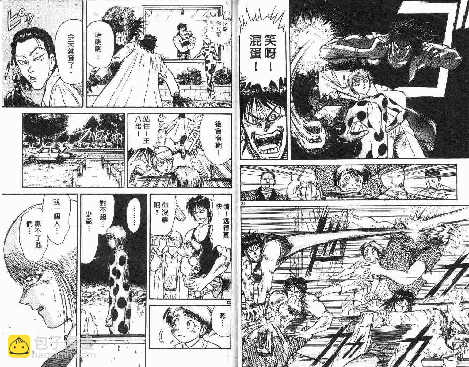 《魔偶马戏团》第1卷 第49页
