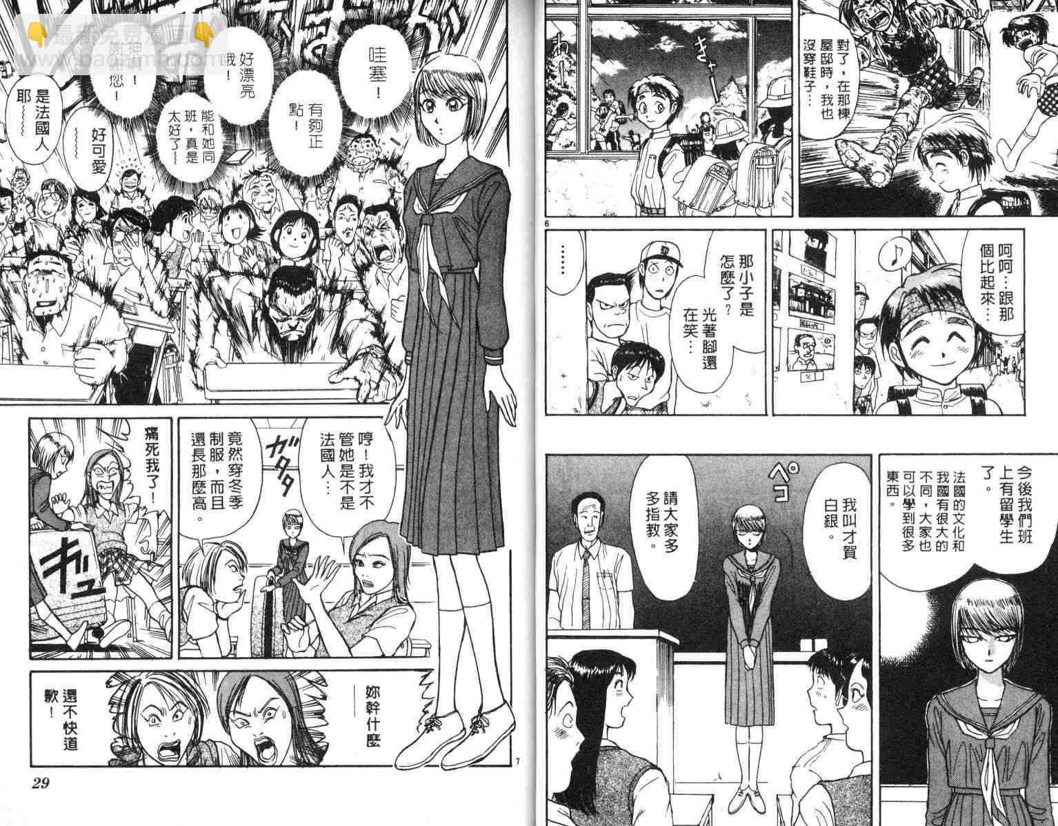 《魔偶马戏团》第4卷 第15页