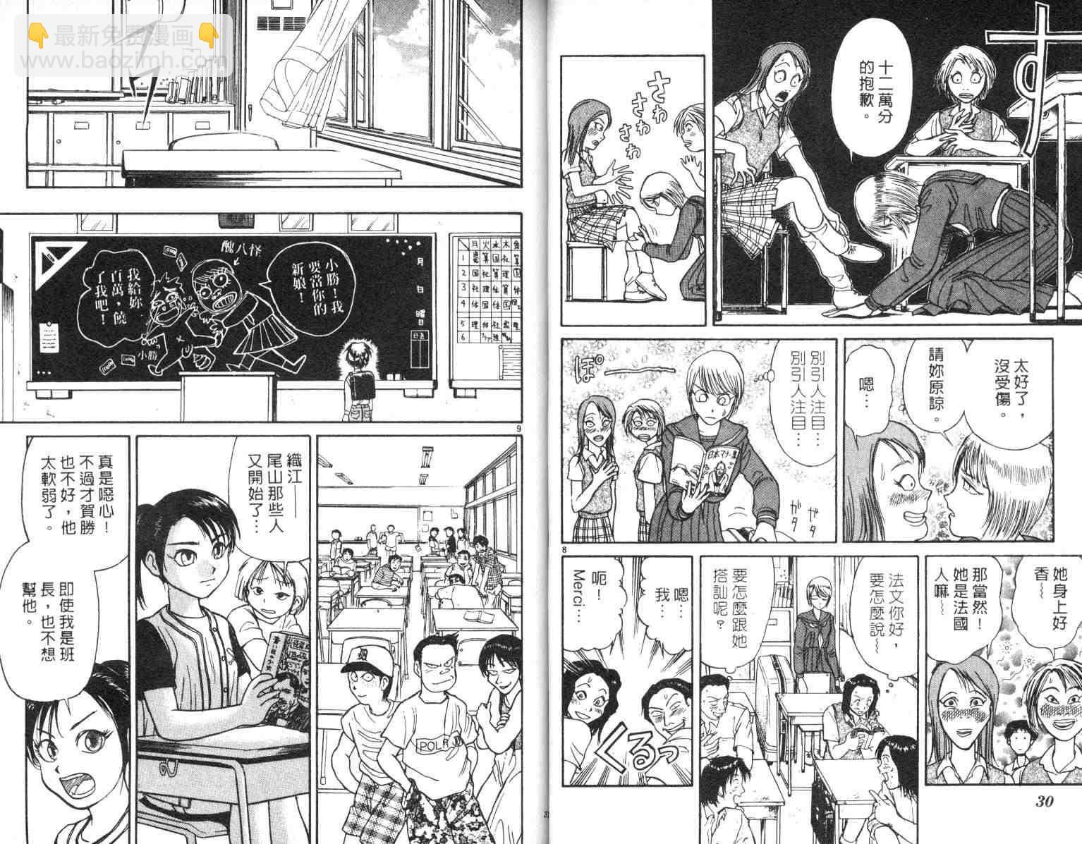 《魔偶马戏团》第4卷 第16页