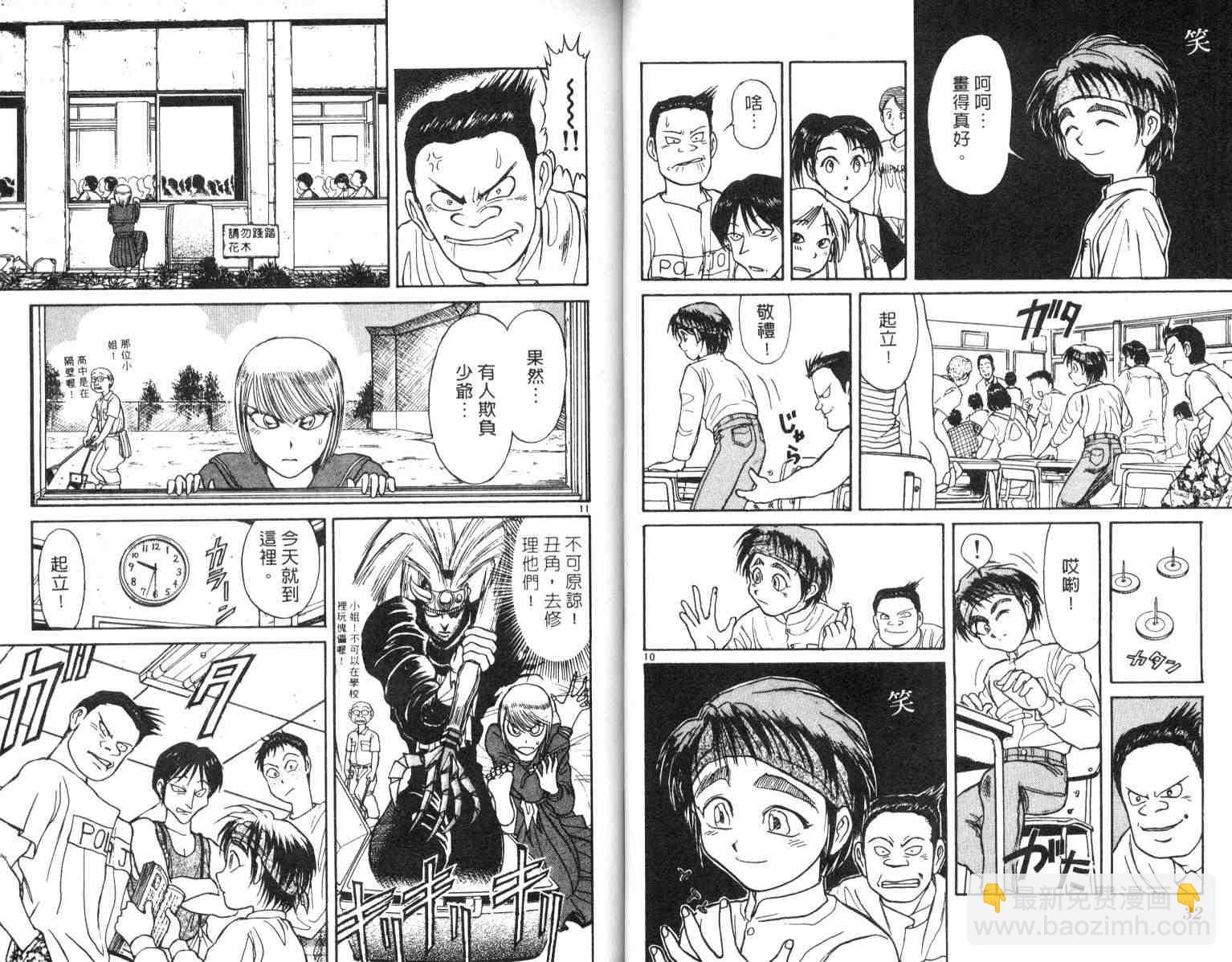 《魔偶马戏团》第4卷 第17页