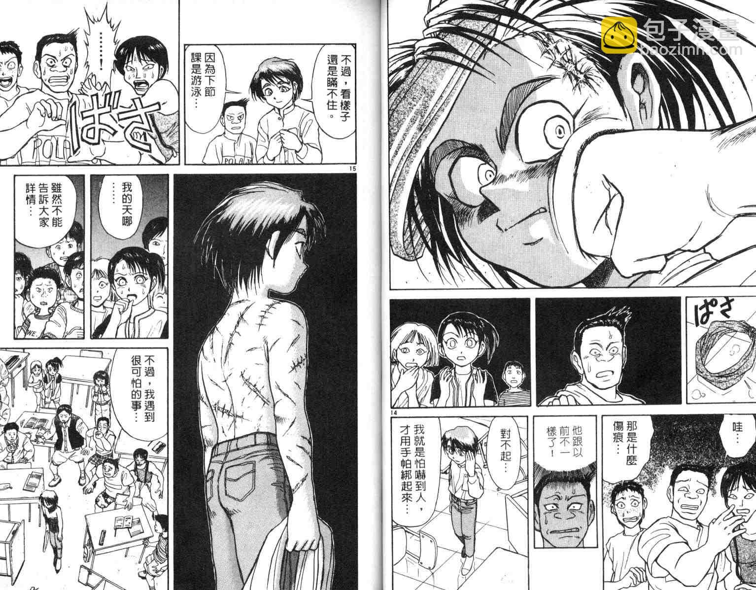 《魔偶马戏团》第4卷 第19页