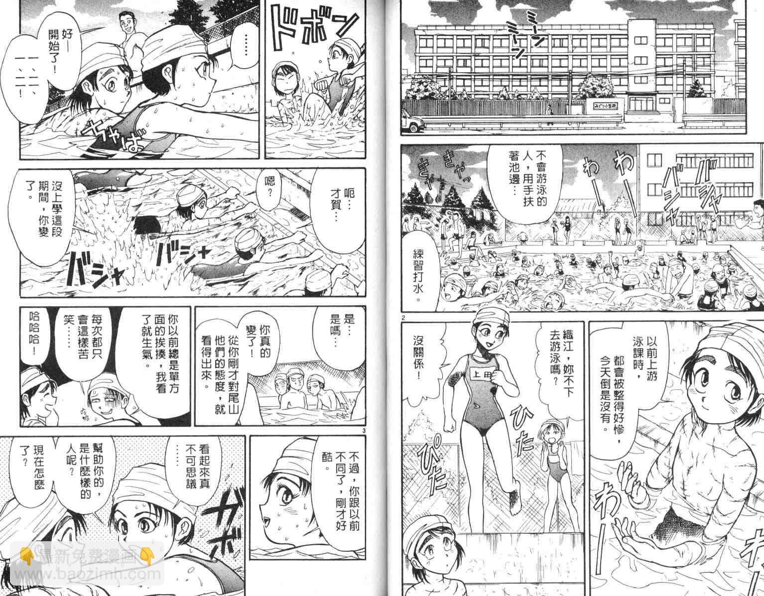 《魔偶马戏团》第4卷 第22页