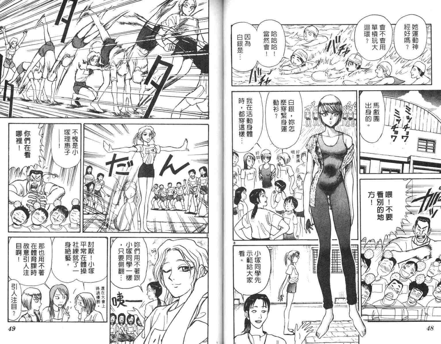 《魔偶马戏团》第4卷 第25页