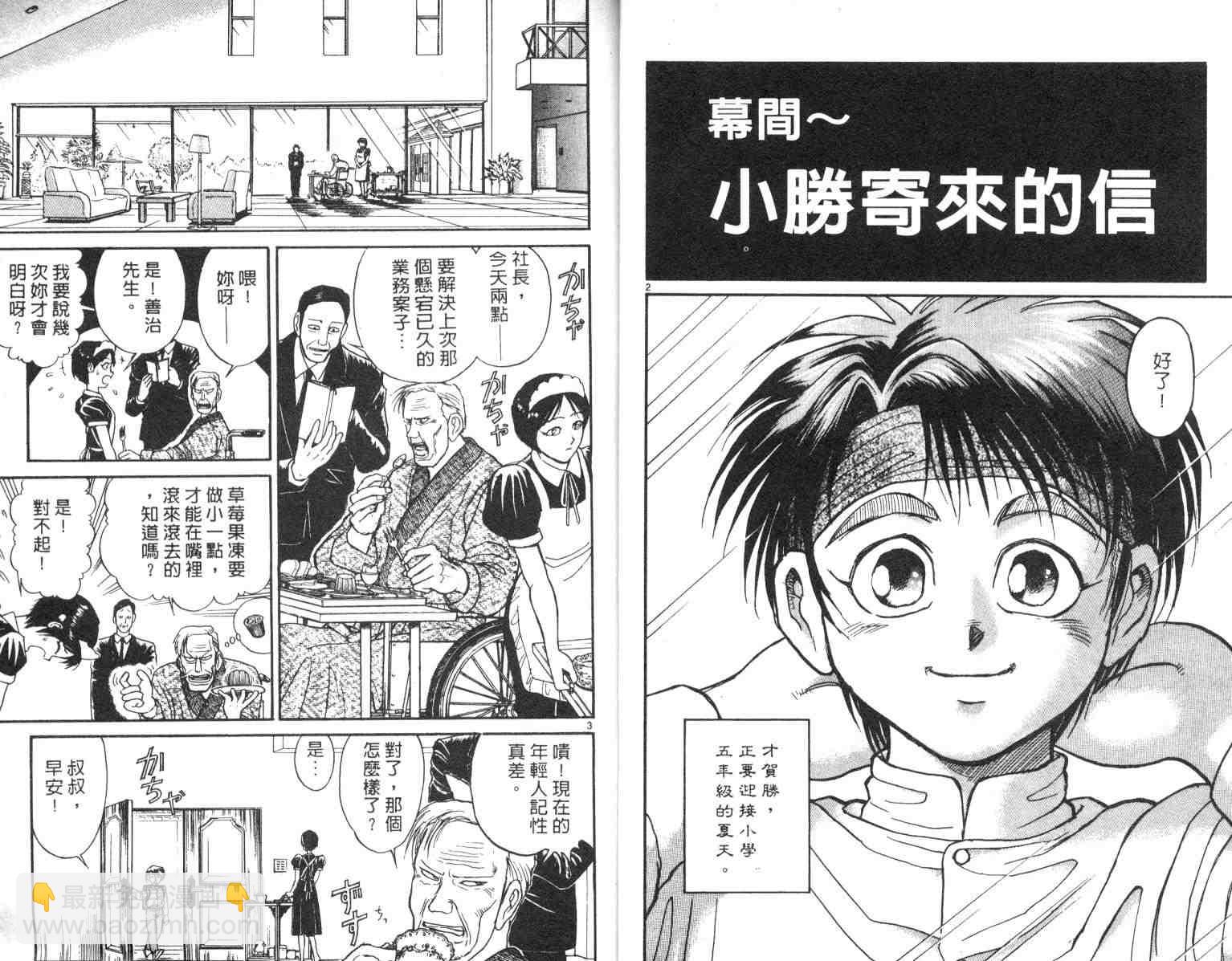 《魔偶马戏团》第4卷 第4页