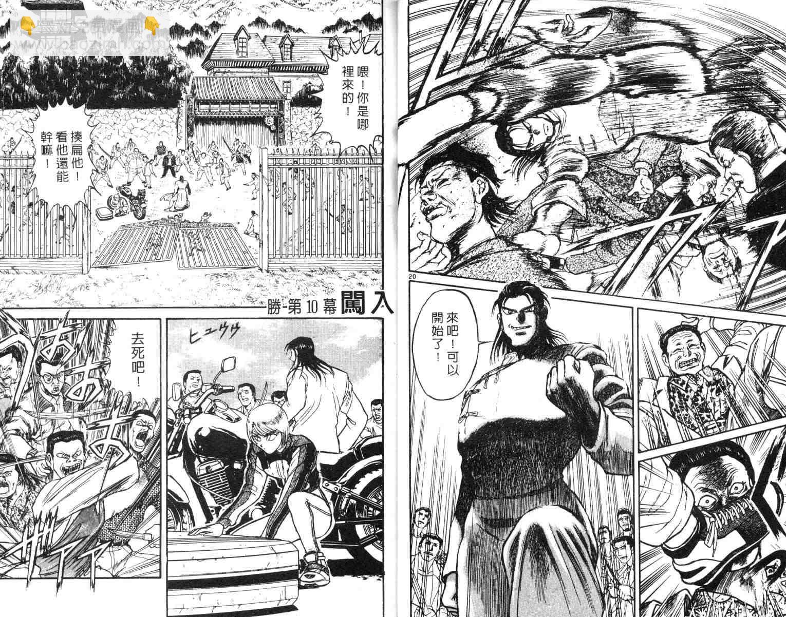 《魔偶马戏团》第2卷 第13页