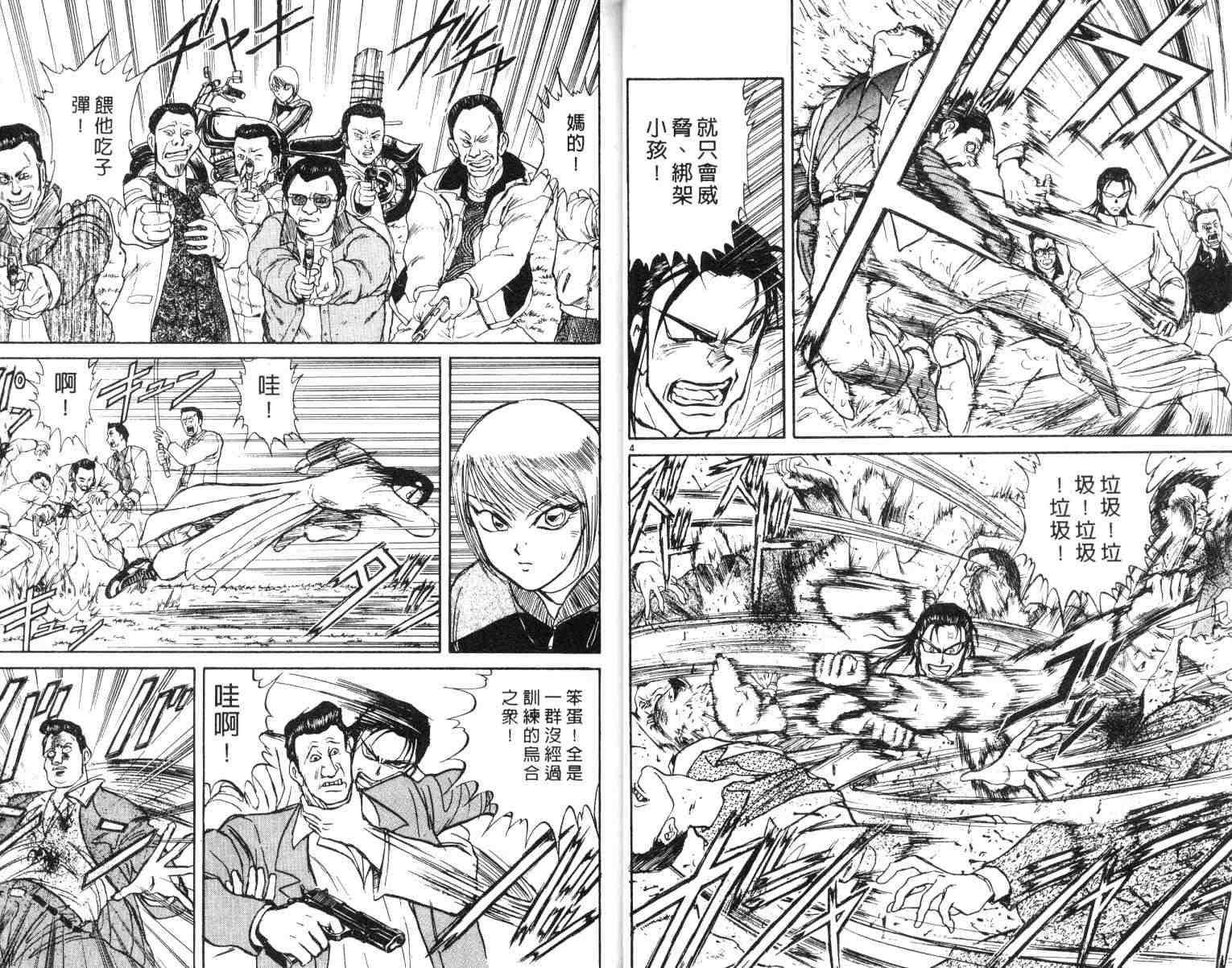 《魔偶马戏团》第2卷 第15页