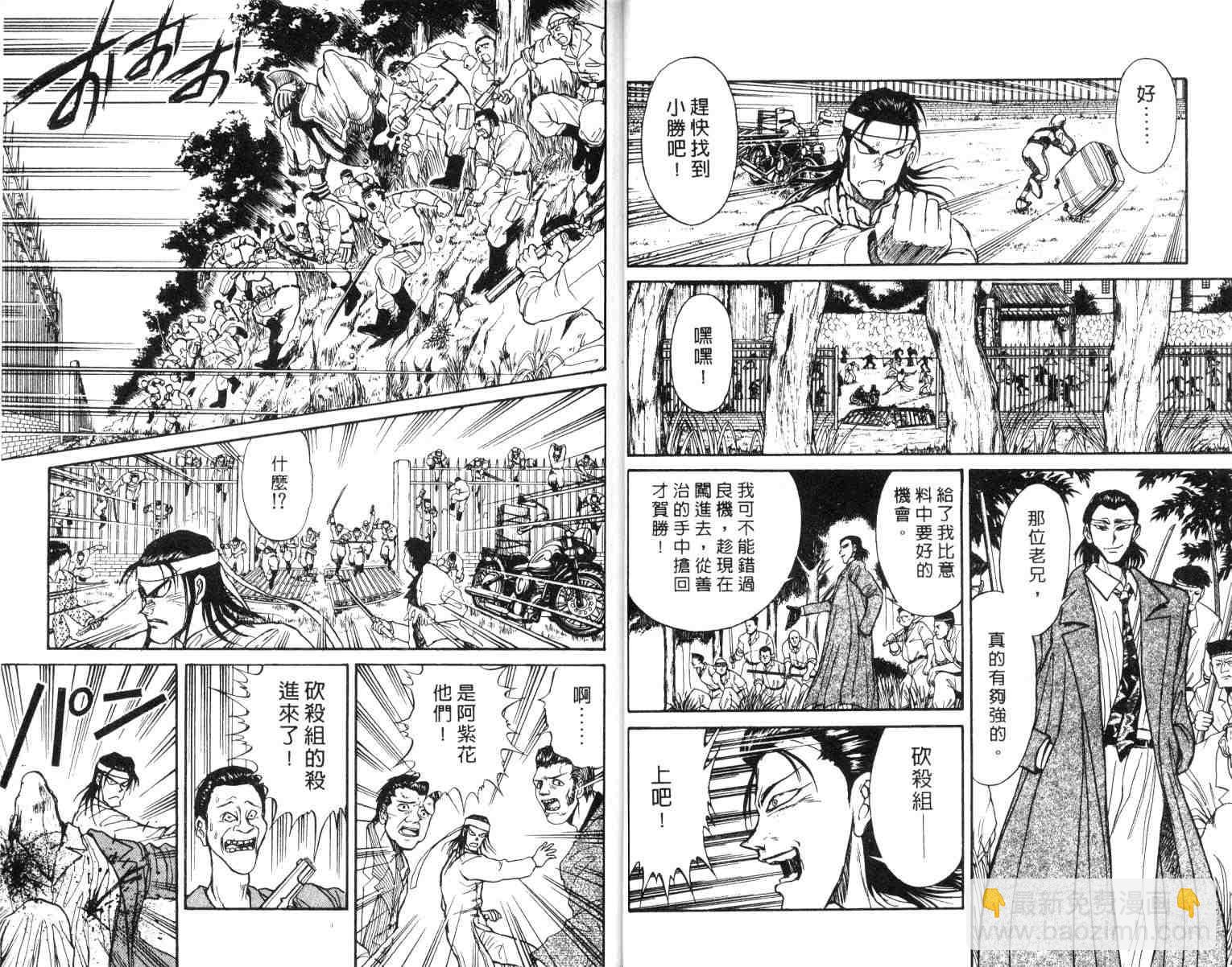 《魔偶马戏团》第2卷 第18页