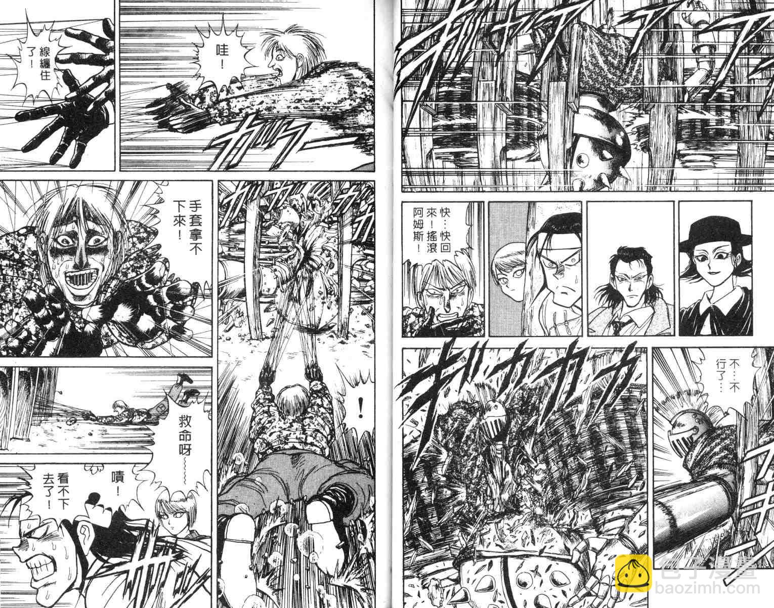 《魔偶马戏团》第2卷 第28页