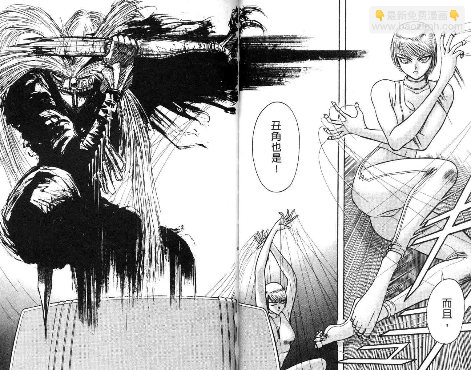 《魔偶马戏团》第2卷 第31页