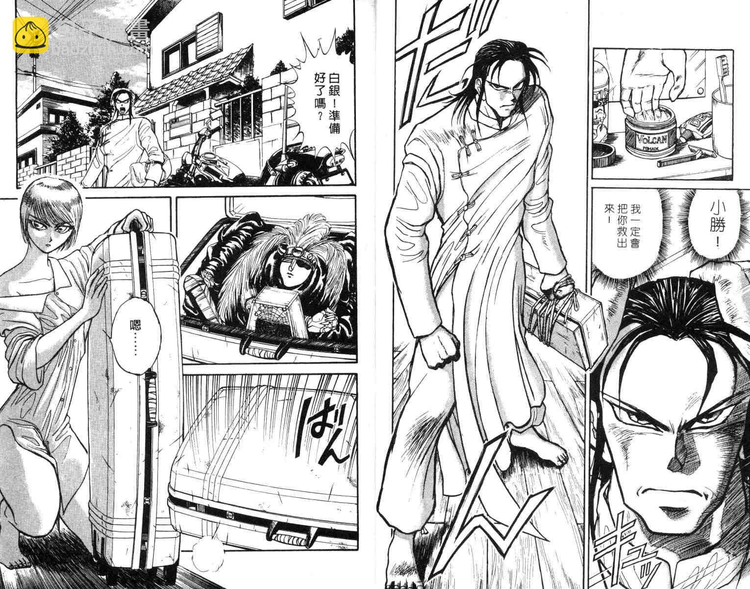 《魔偶马戏团》第2卷 第4页