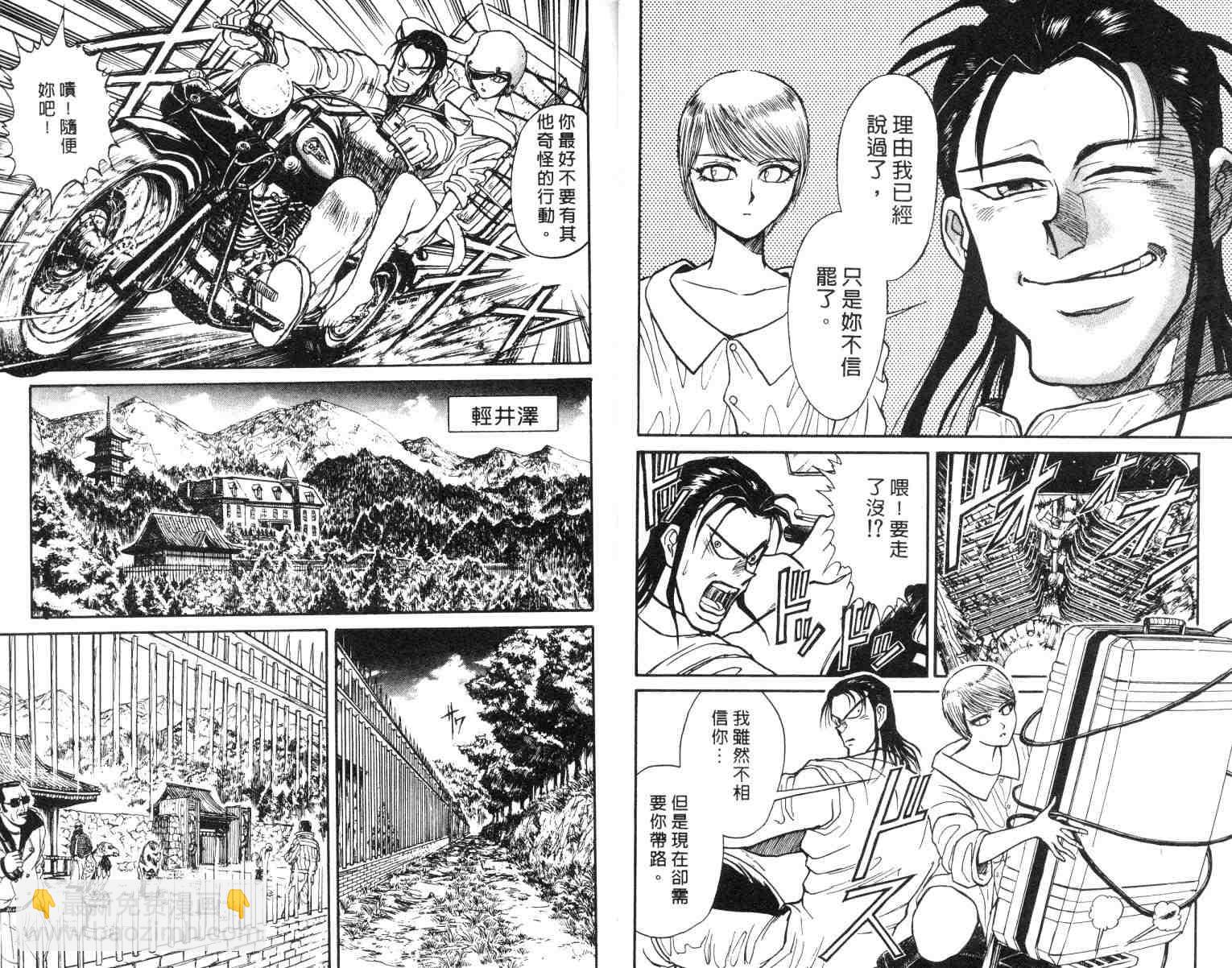 《魔偶马戏团》第2卷 第7页