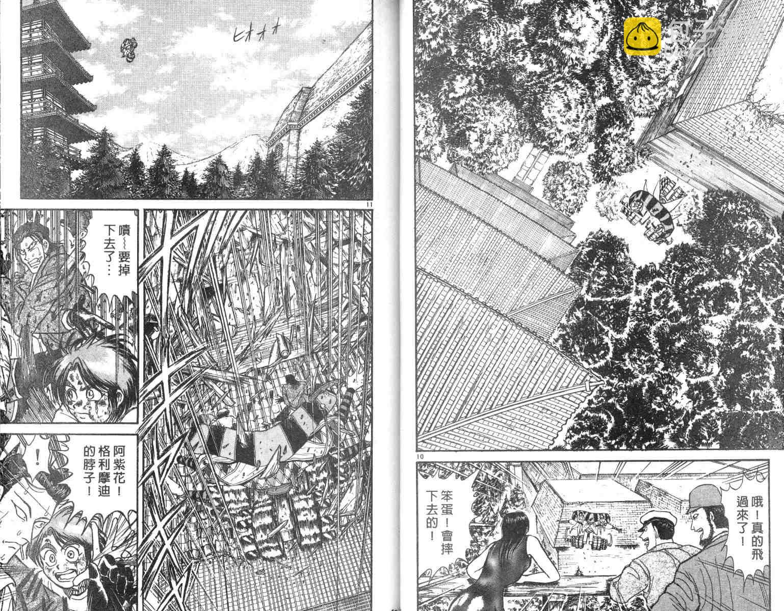 《魔偶马戏团》第3卷 第27页