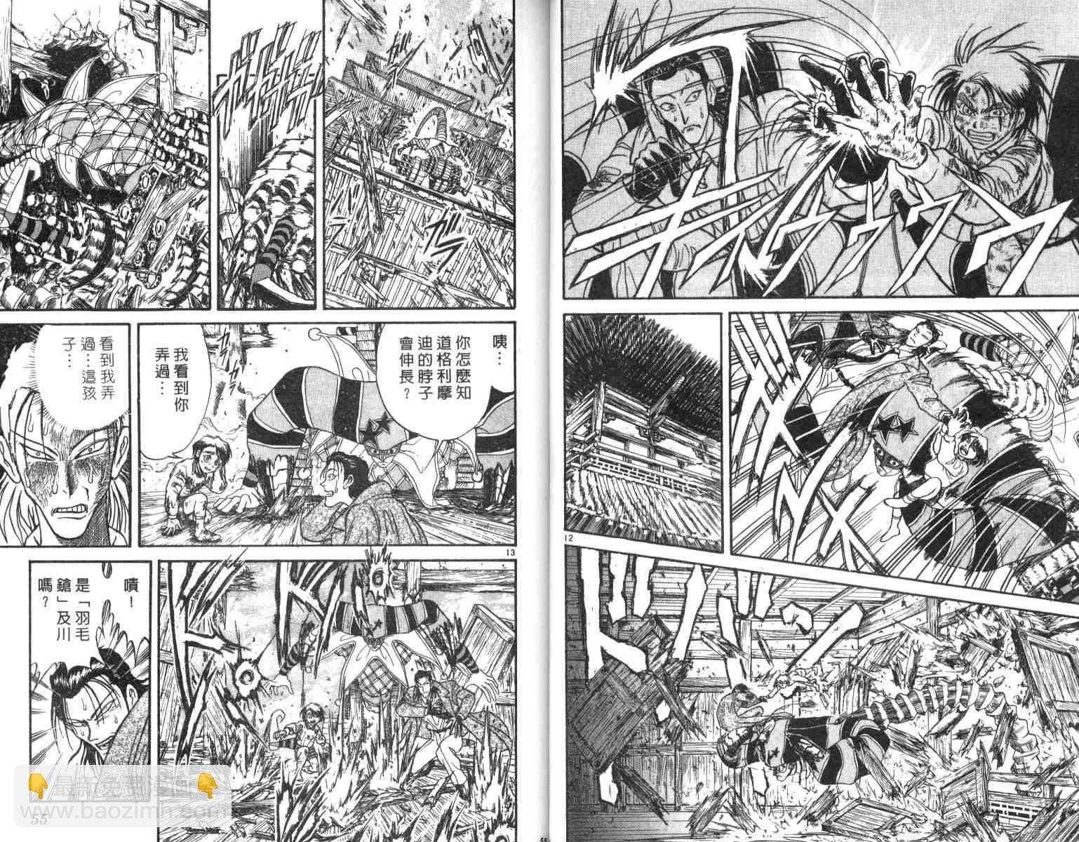 《魔偶马戏团》第3卷 第28页