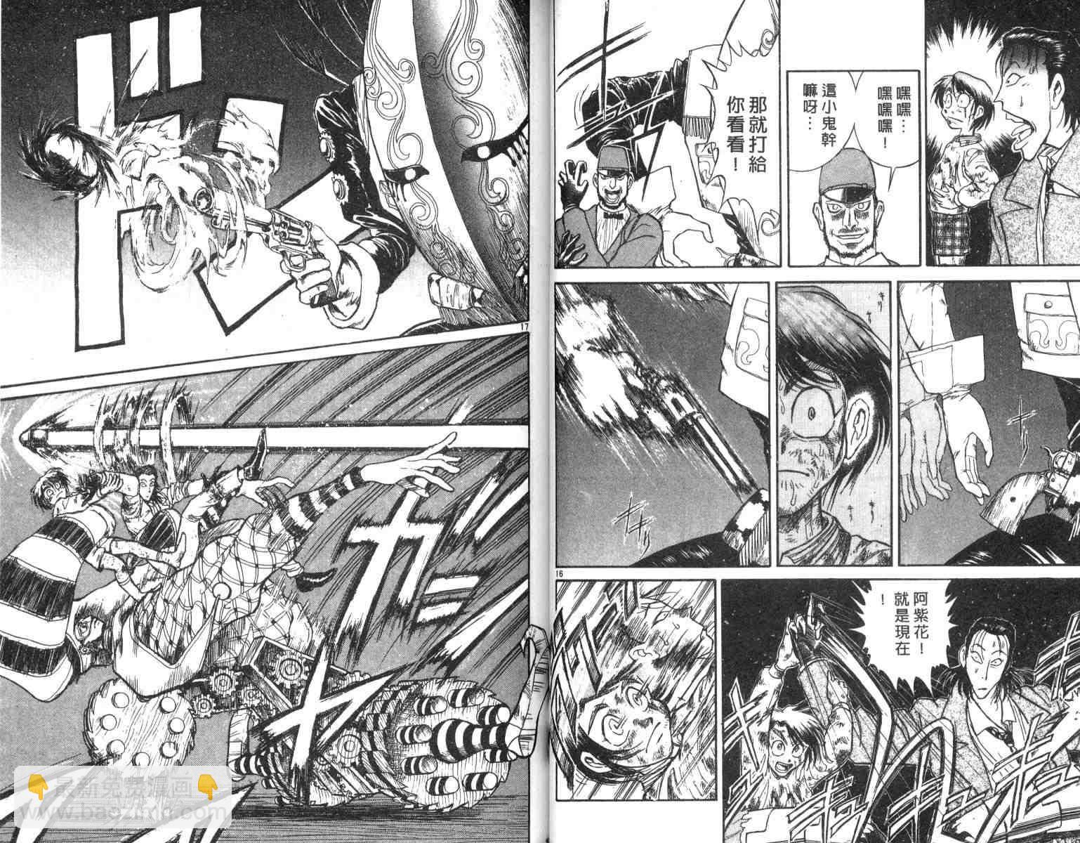 《魔偶马戏团》第3卷 第30页