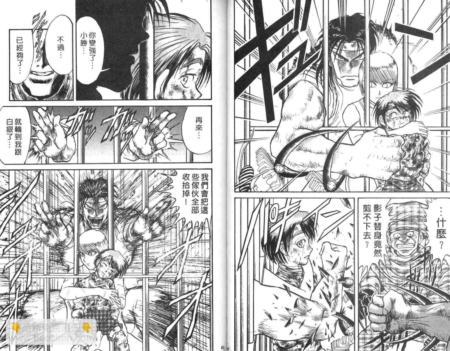 《魔偶马戏团》第3卷 第41页