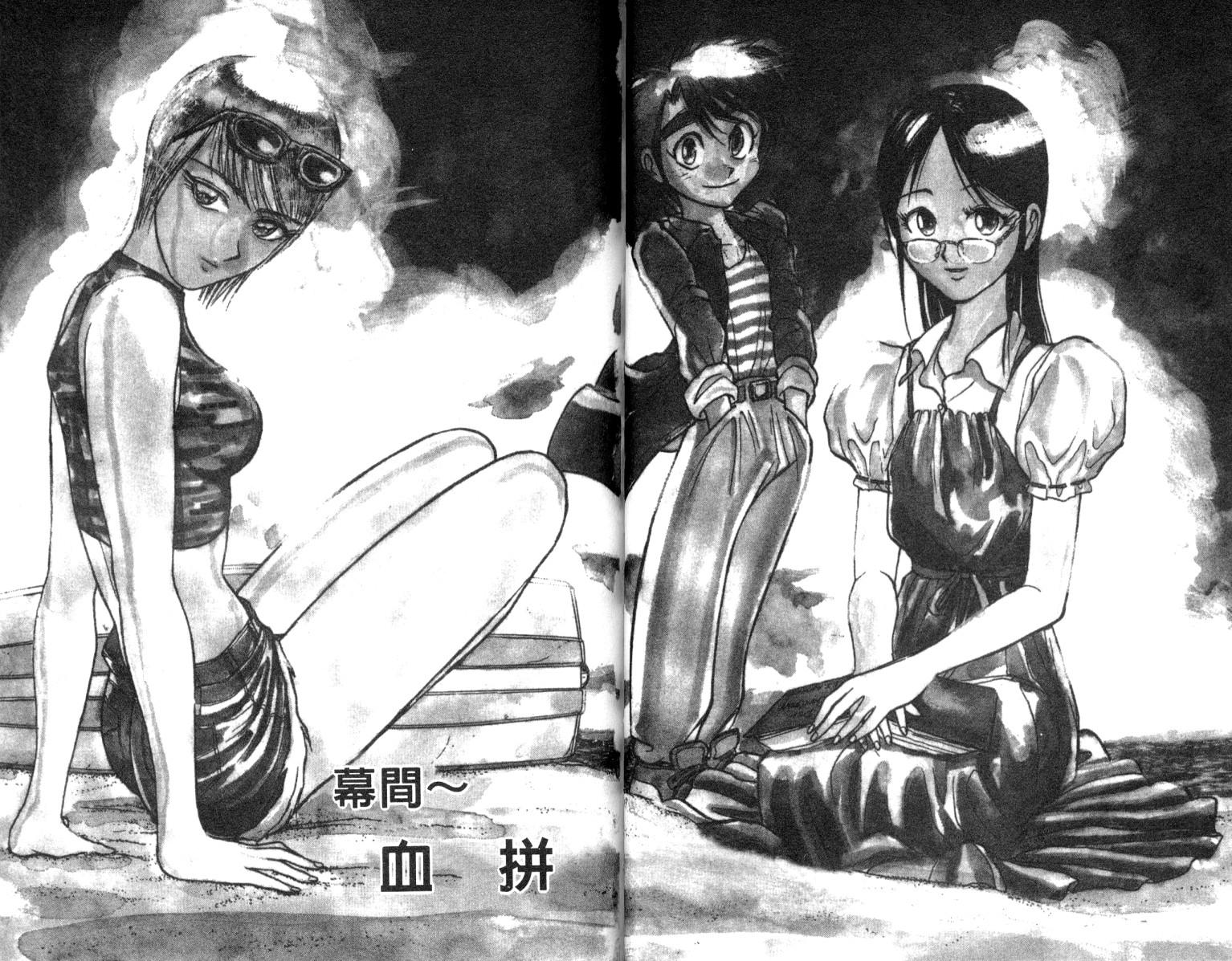 《魔偶马戏团》第6卷 第22页