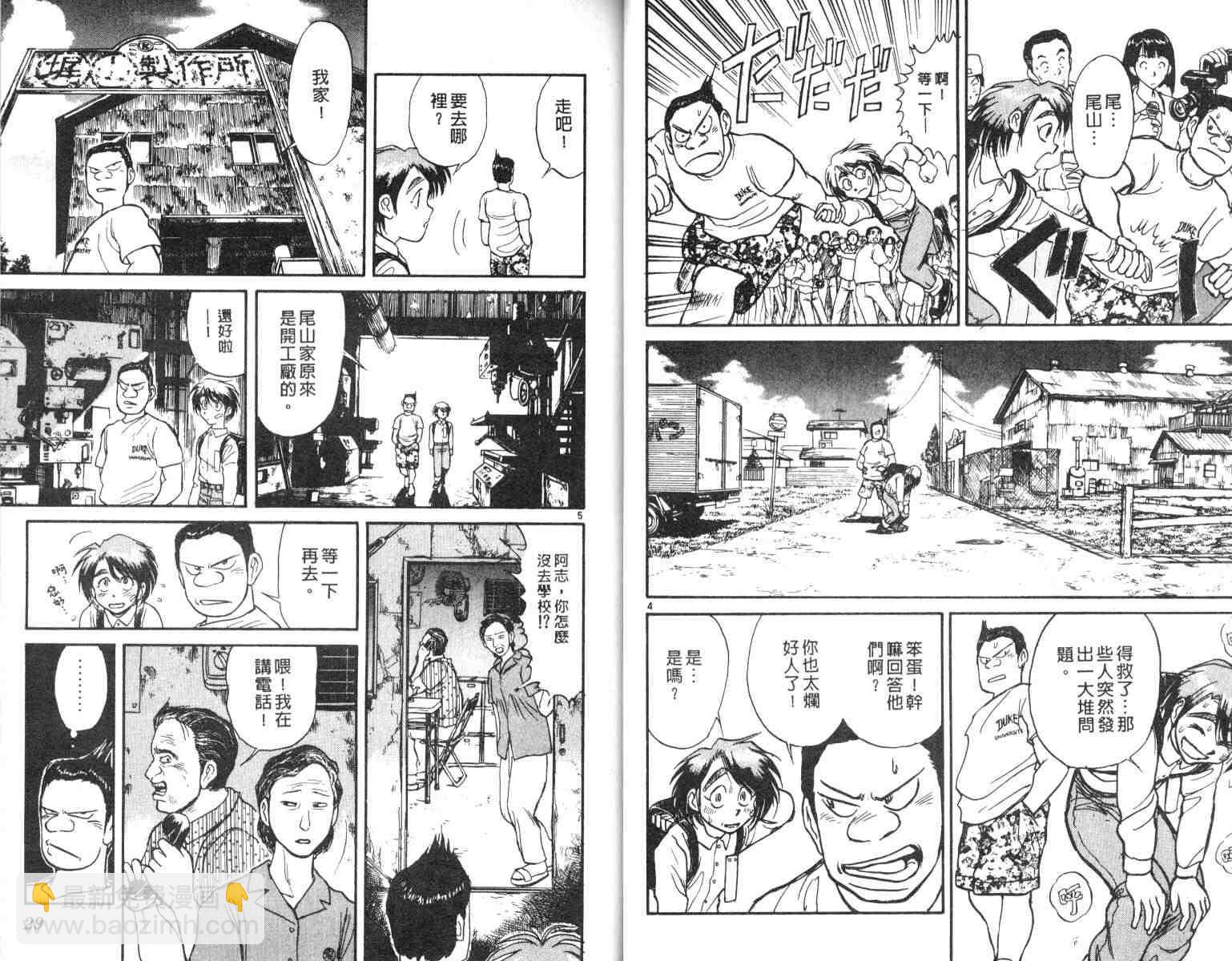 《魔偶马戏团》第5卷 第15页