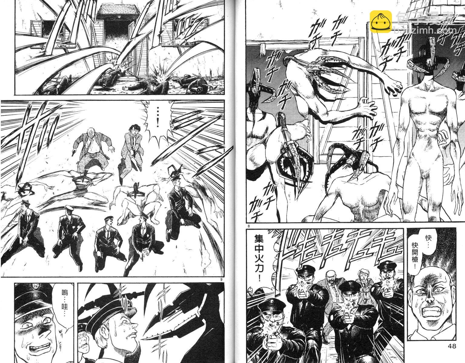 《魔偶马戏团》第8卷 第25页