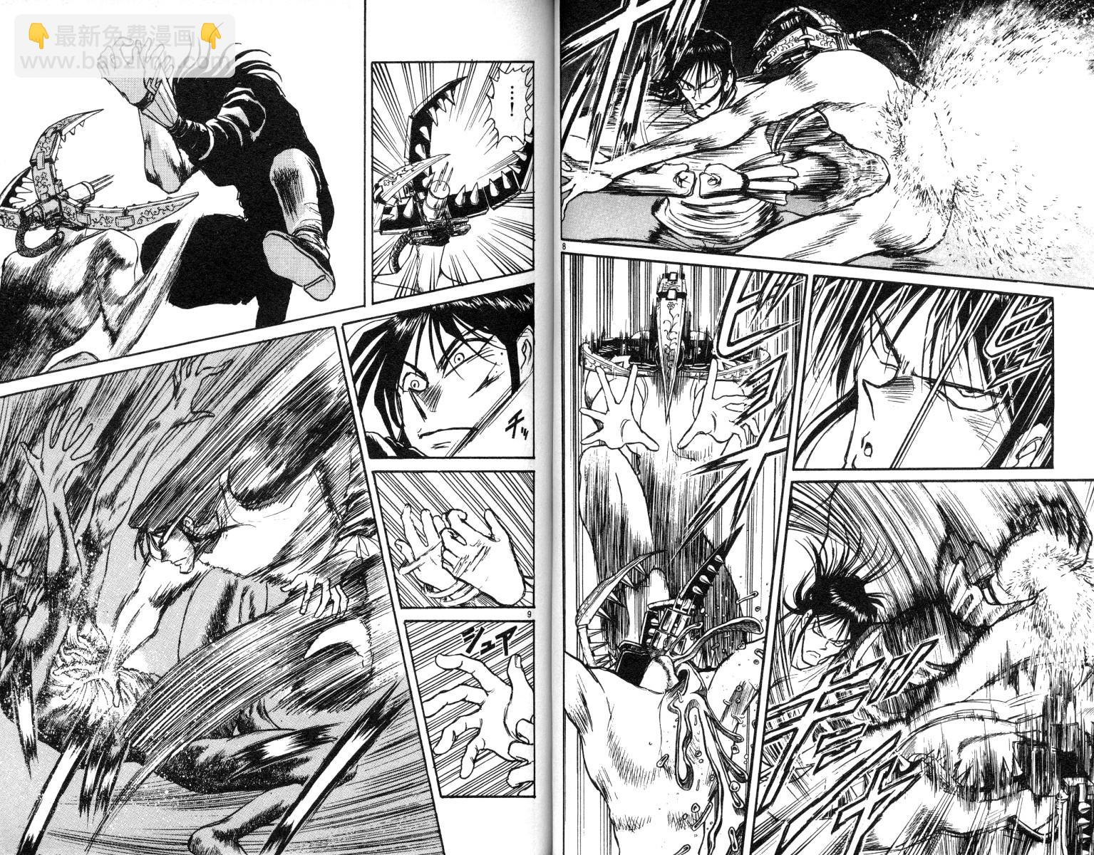 《魔偶马戏团》第8卷 第34页