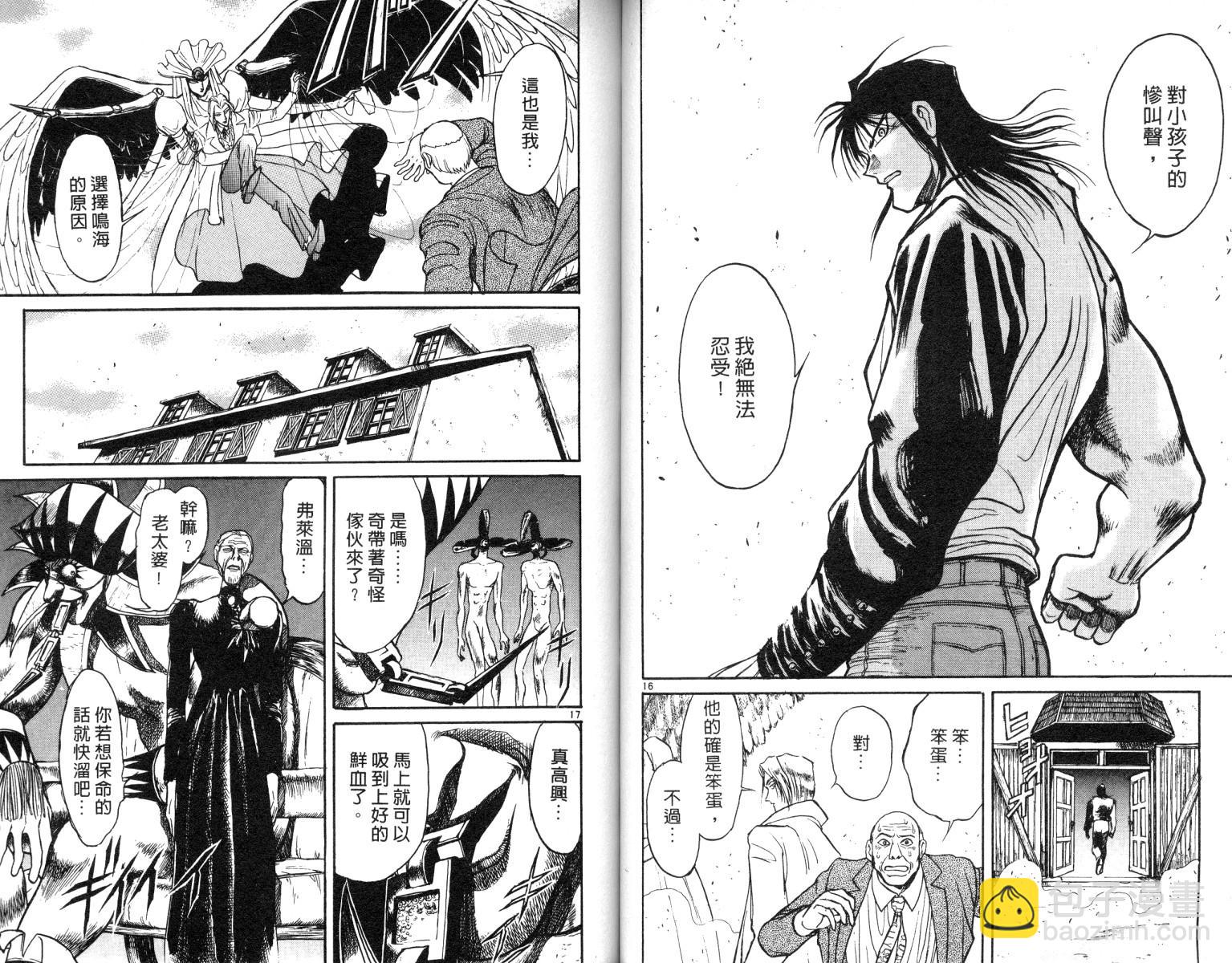 《魔偶马戏团》第8卷 第38页