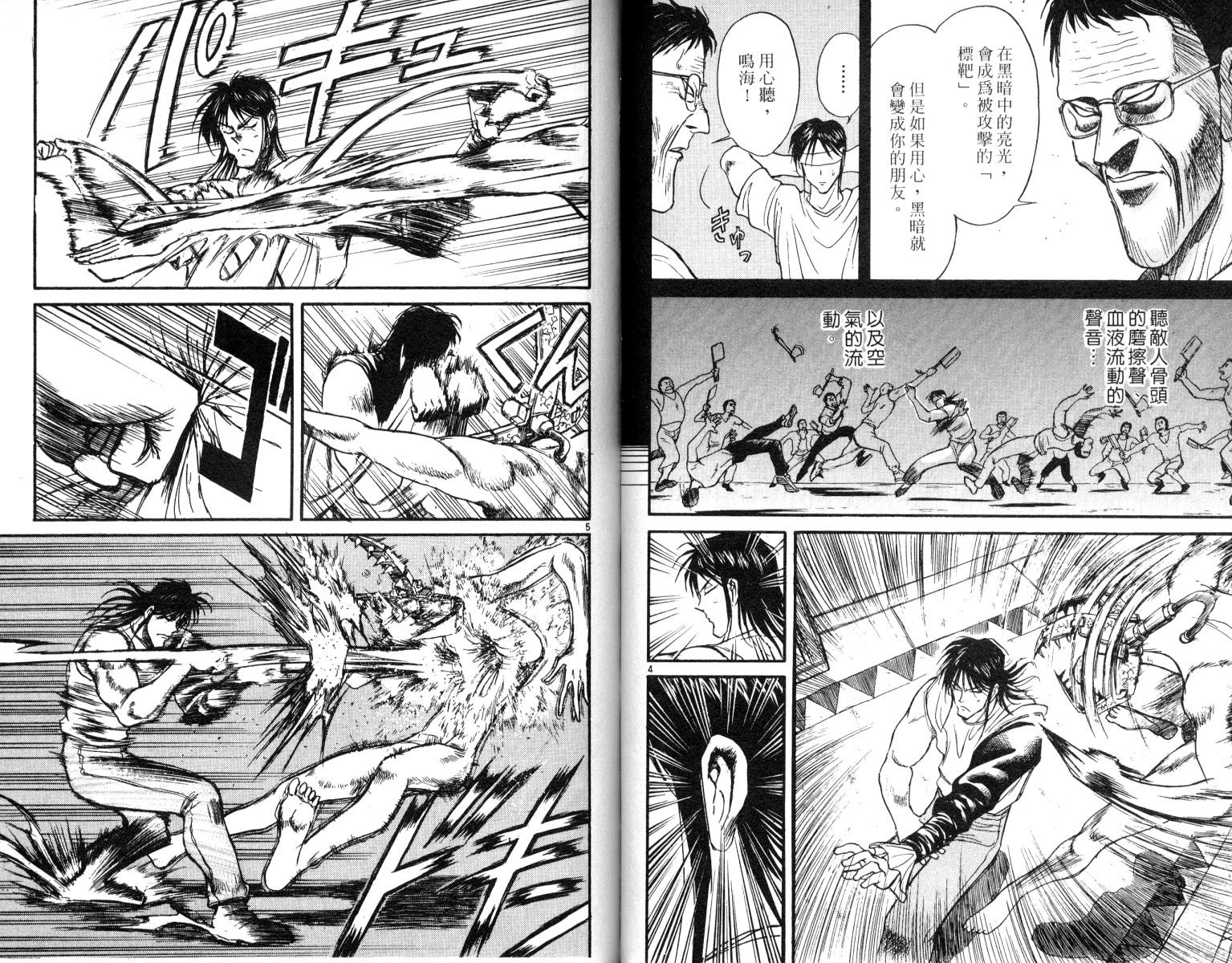 《魔偶马戏团》第8卷 第41页
