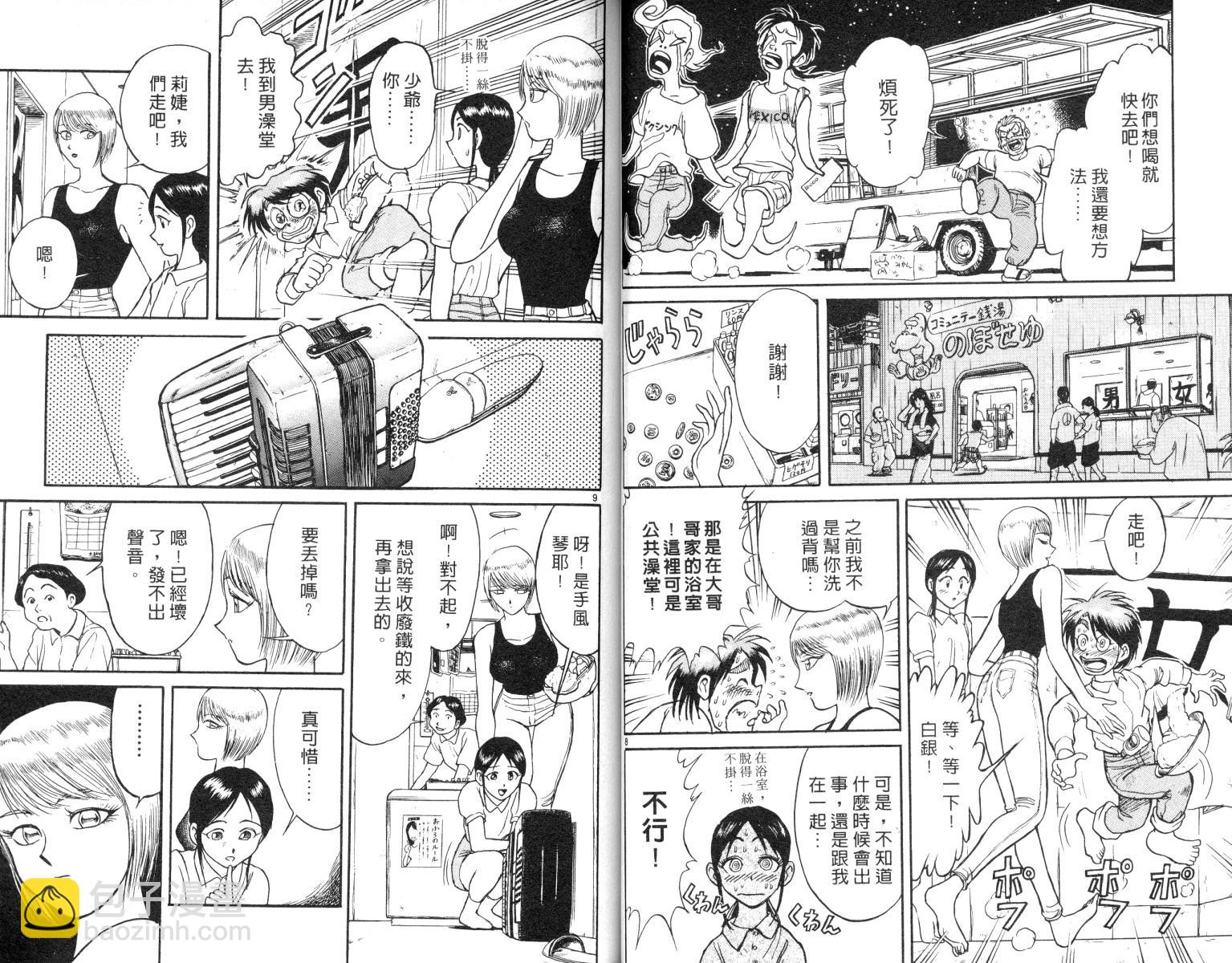 《魔偶马戏团》第7卷 第16页