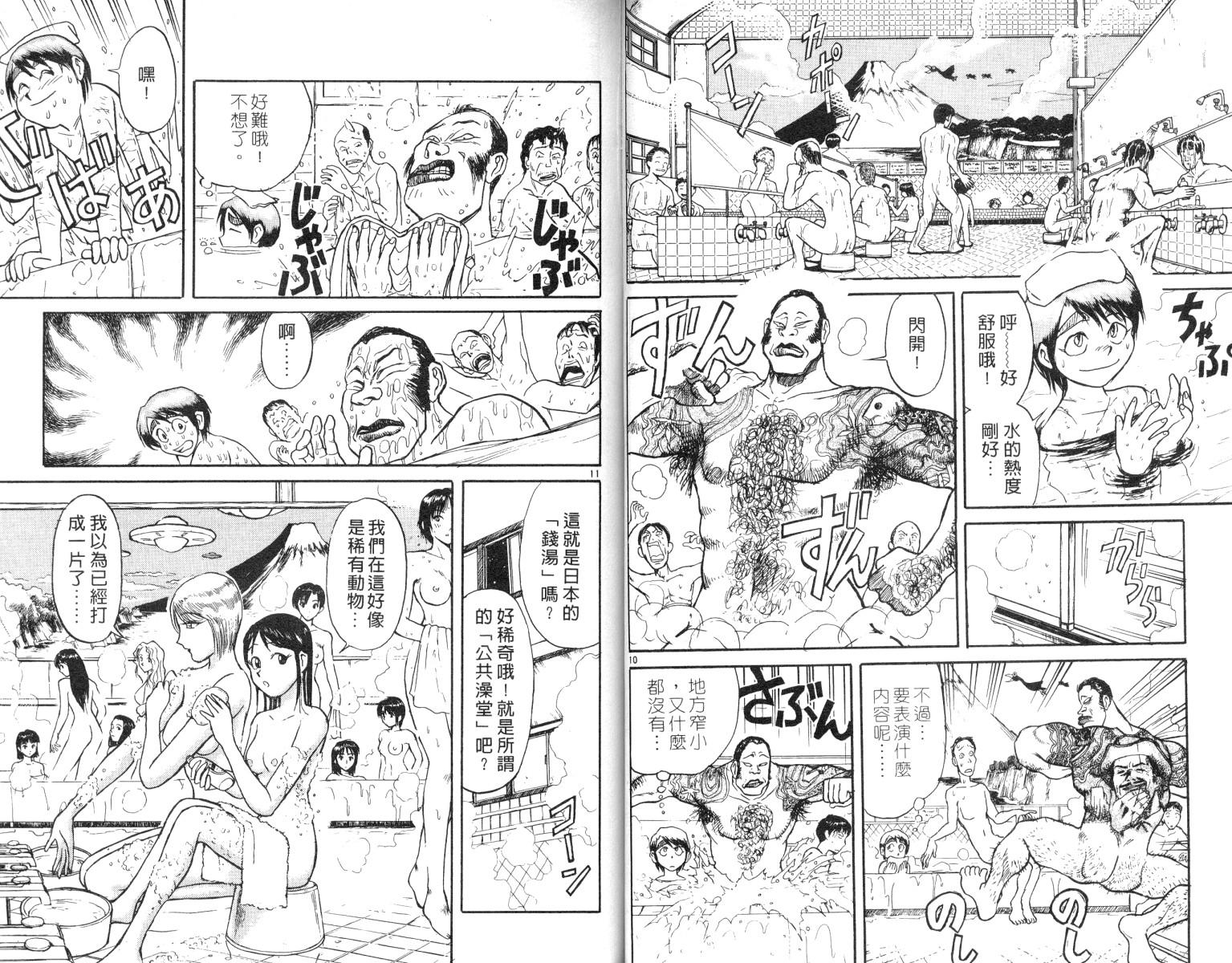 《魔偶马戏团》第7卷 第17页