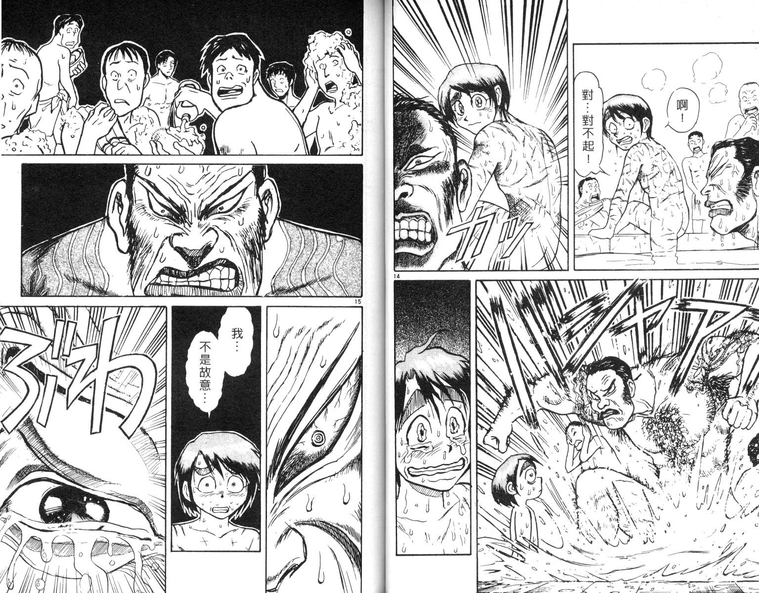 《魔偶马戏团》第7卷 第19页