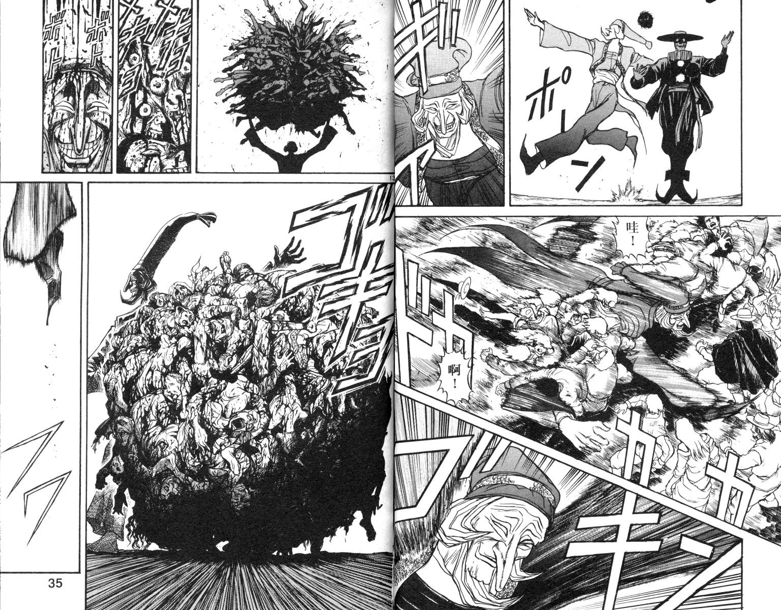 《魔偶马戏团》第9卷 第18页
