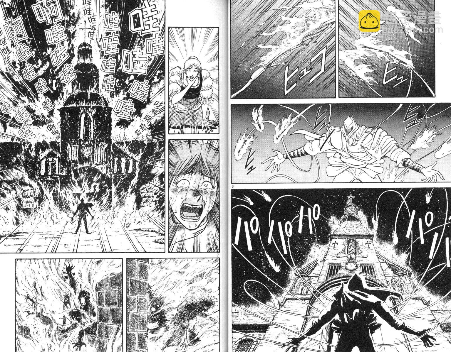 《魔偶马戏团》第9卷 第24页