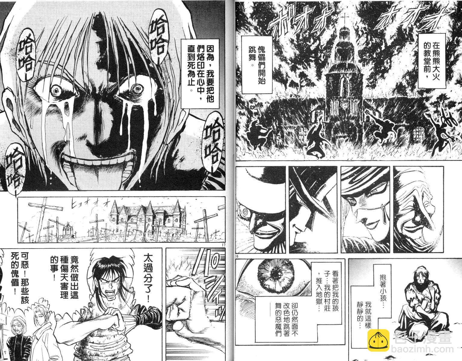 《魔偶马戏团》第9卷 第29页
