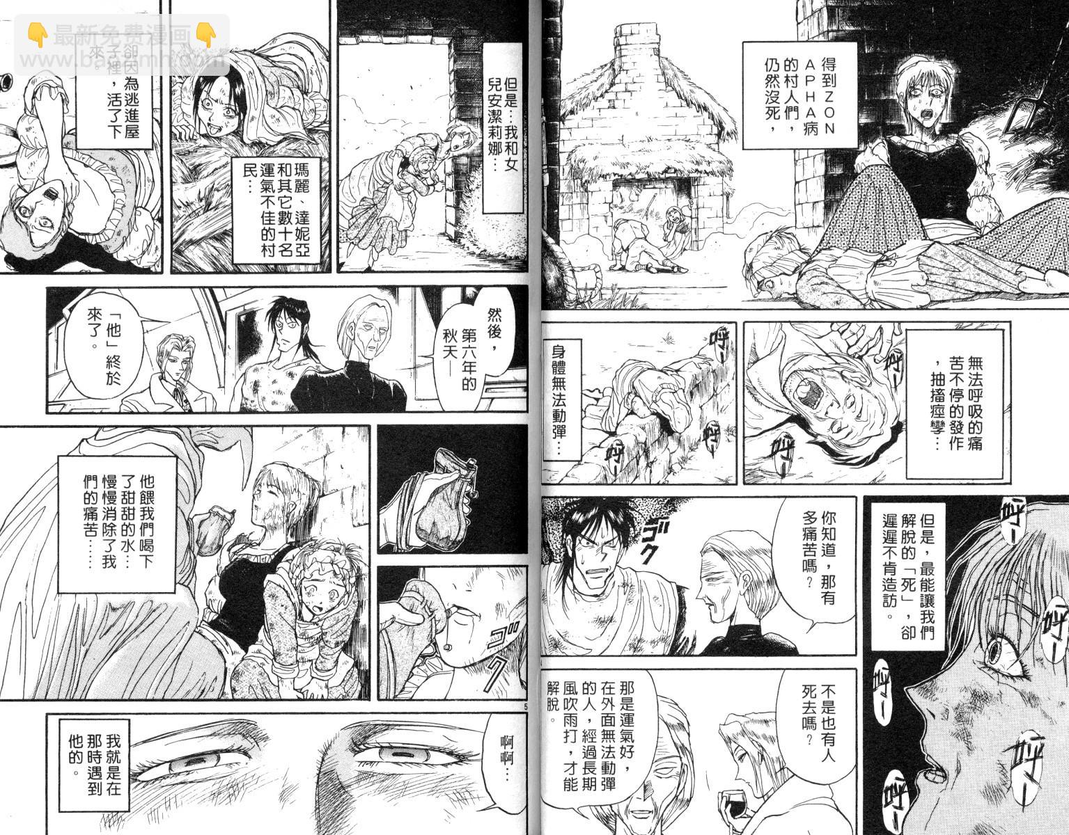 《魔偶马戏团》第9卷 第32页