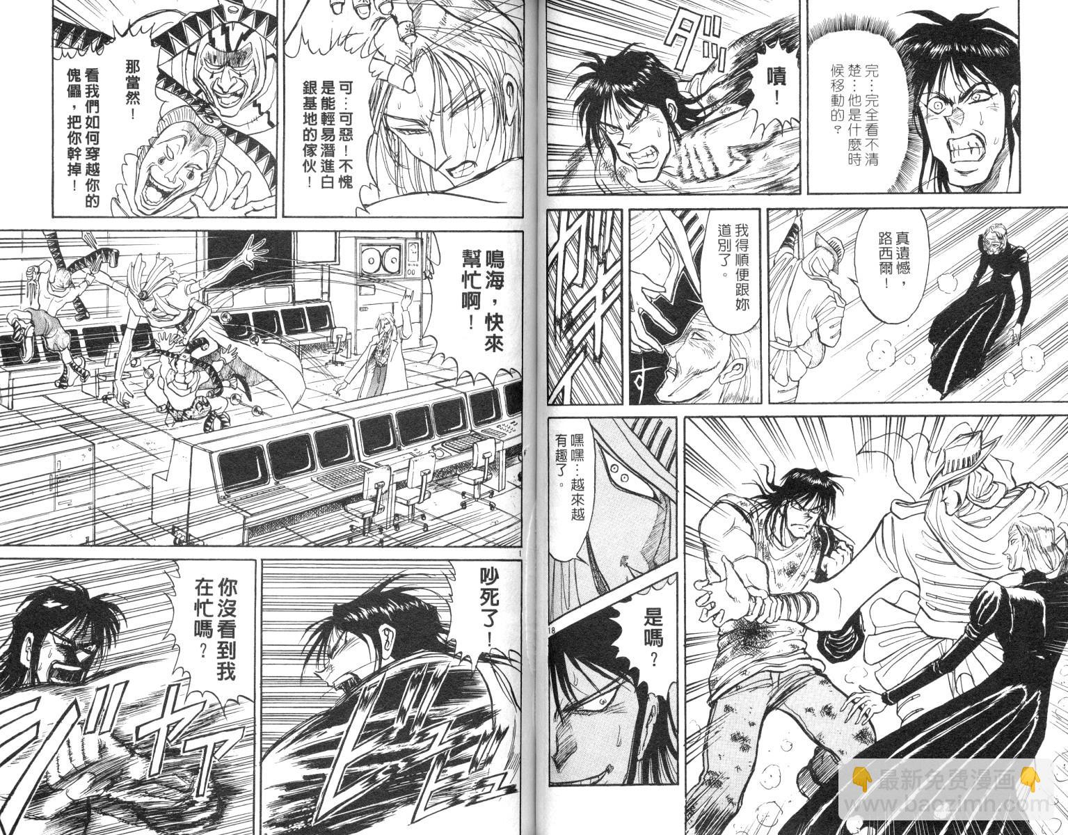 《魔偶马戏团》第9卷 第48页