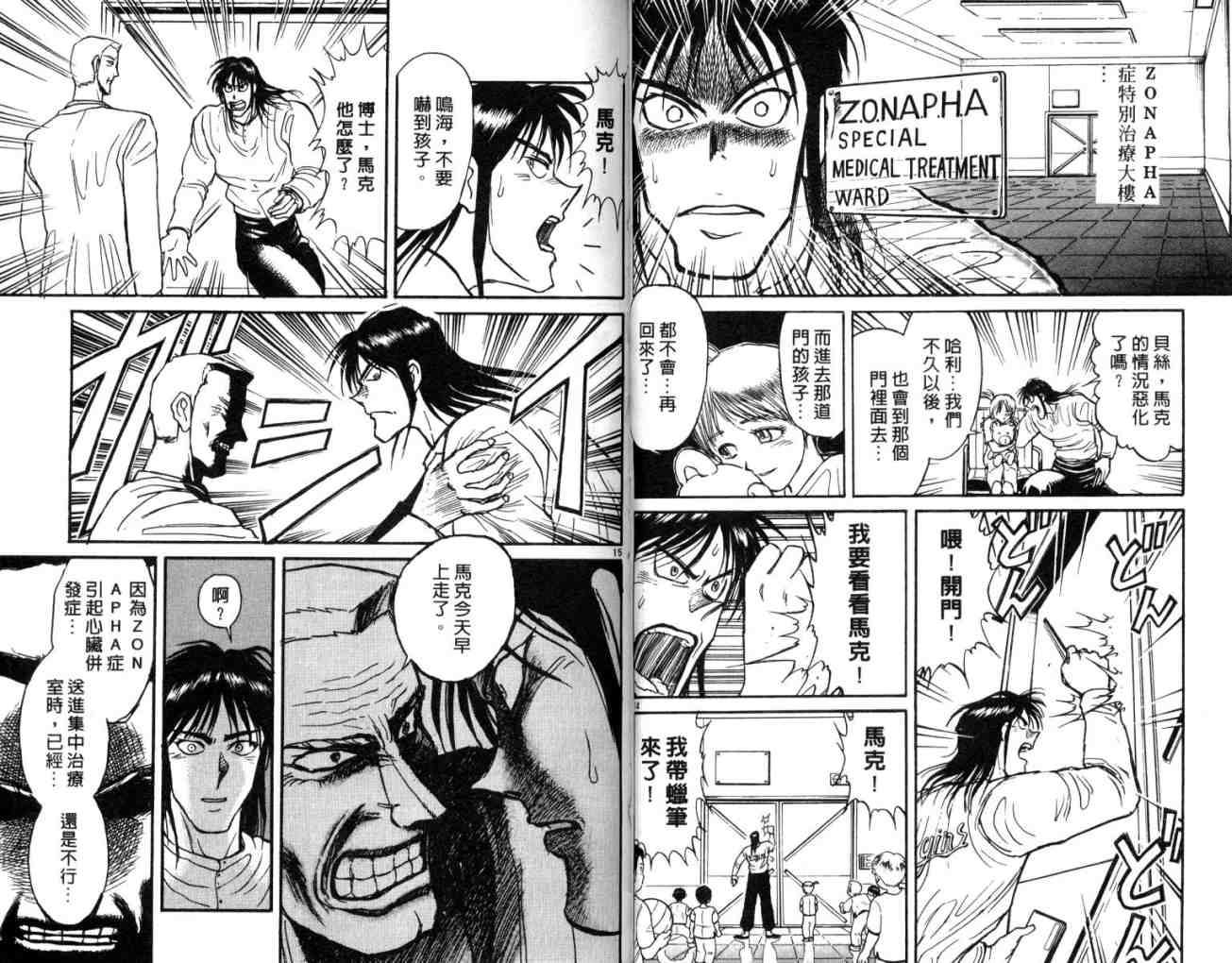 《魔偶马戏团》第12卷 第19页