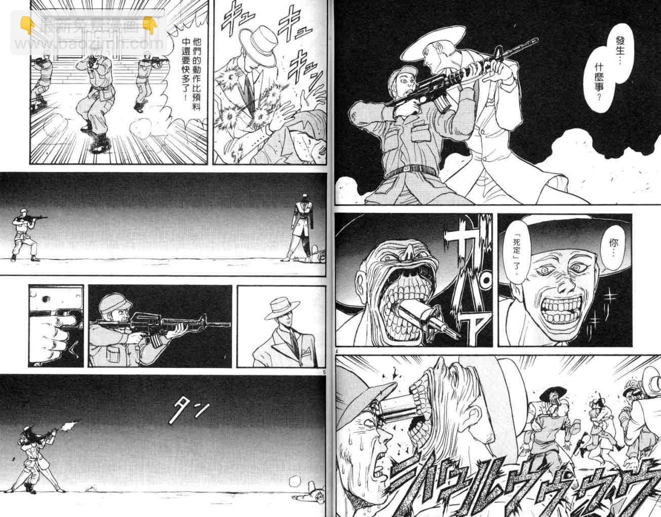 《魔偶马戏团》第12卷 第33页