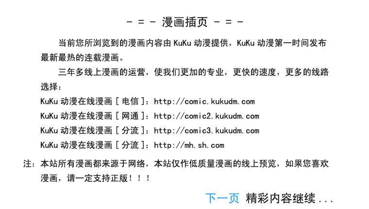 《魔偶马戏团》第12卷 第46页
