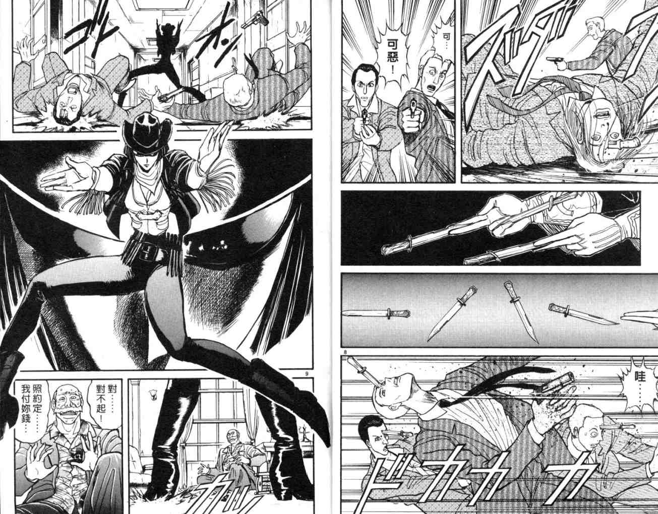 《魔偶马戏团》第11卷 第7页
