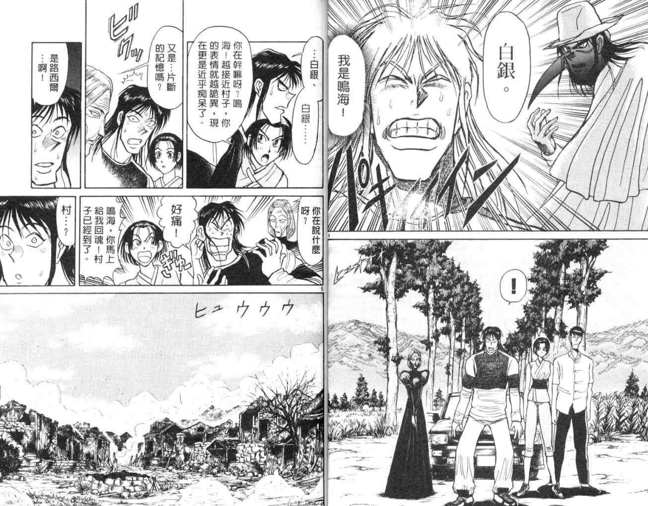 《魔偶马戏团》第15卷 第14页
