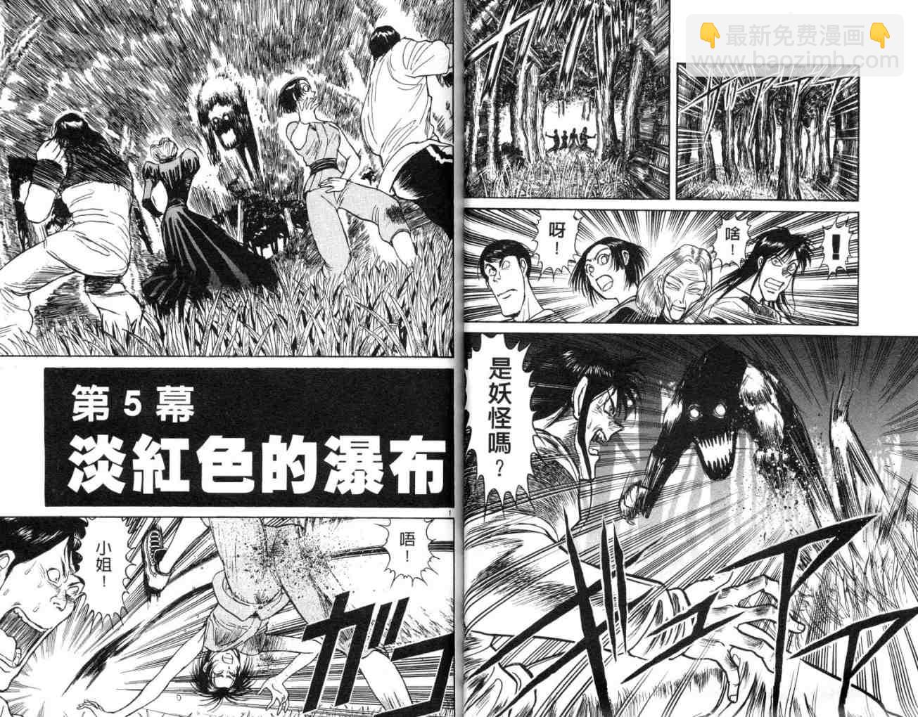 《魔偶马戏团》第15卷 第21页