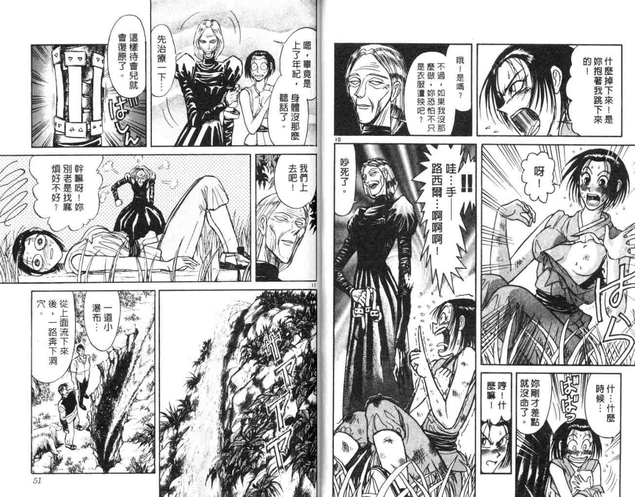 《魔偶马戏团》第15卷 第26页