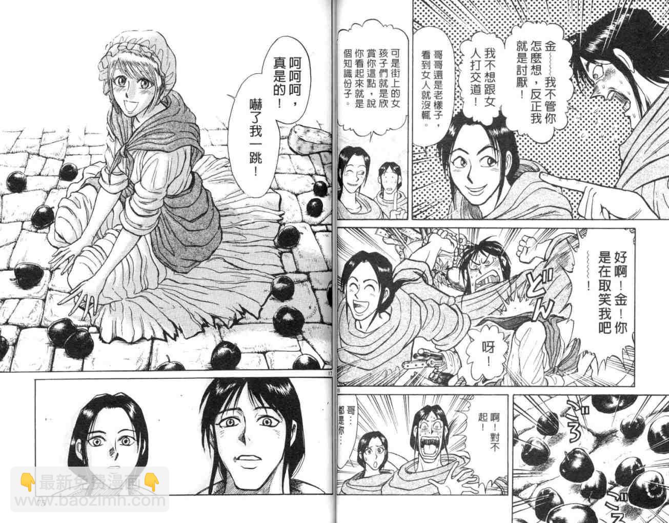 《魔偶马戏团》第15卷 第38页