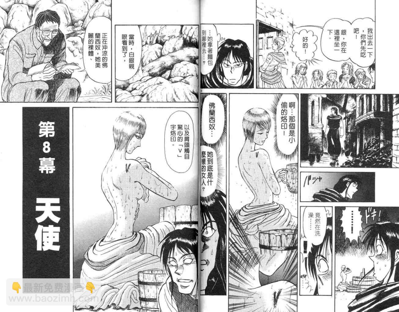 《魔偶马戏团》第15卷 第48页