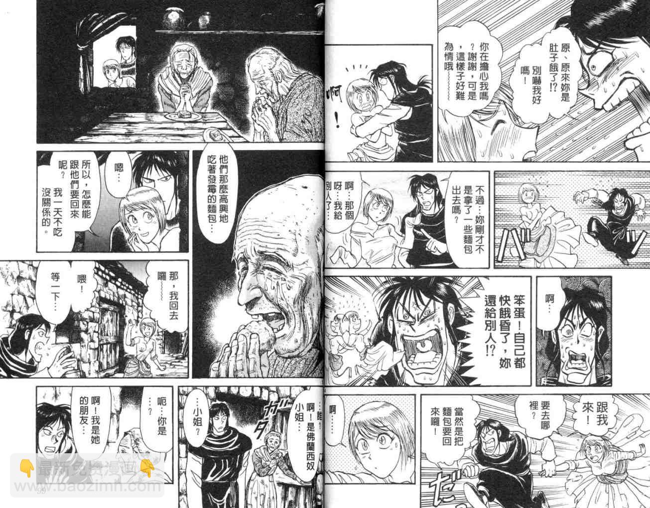 《魔偶马戏团》第15卷 第50页