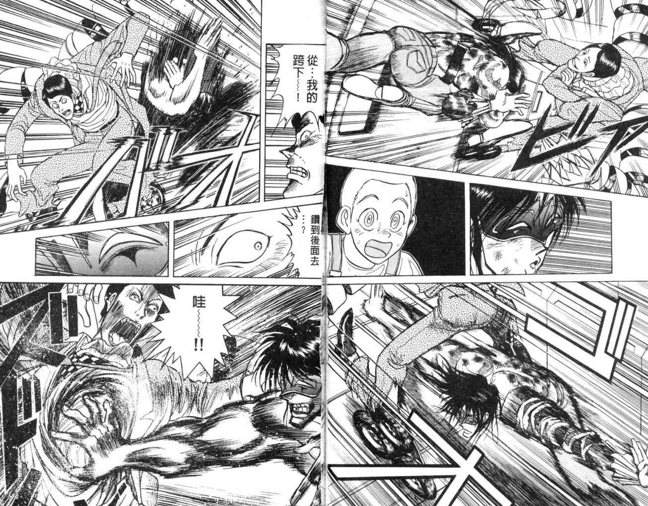 《魔偶马戏团》第14卷 第19页