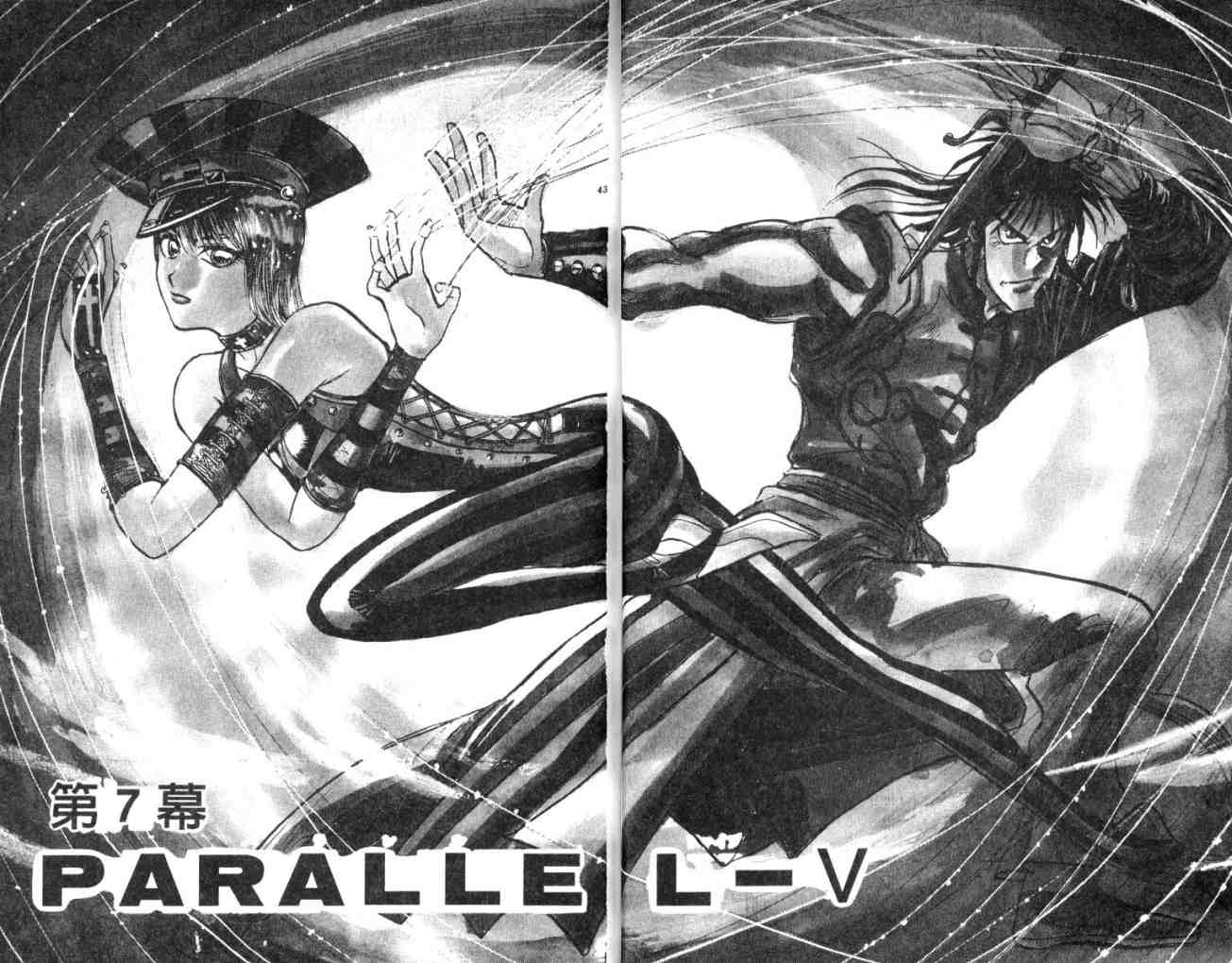 《魔偶马戏团》第14卷 第22页