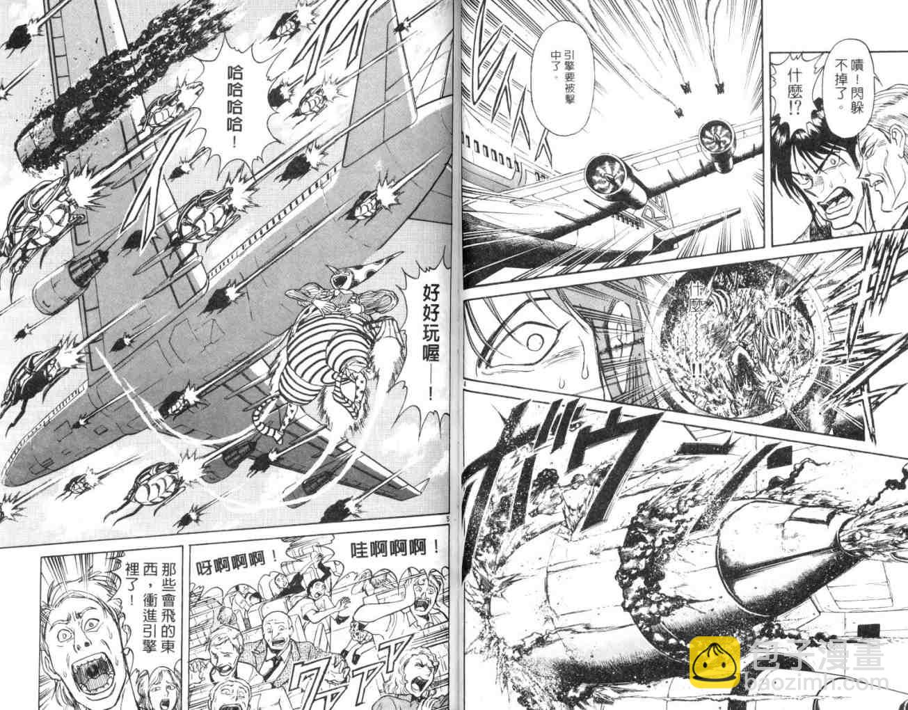 《魔偶马戏团》第14卷 第32页