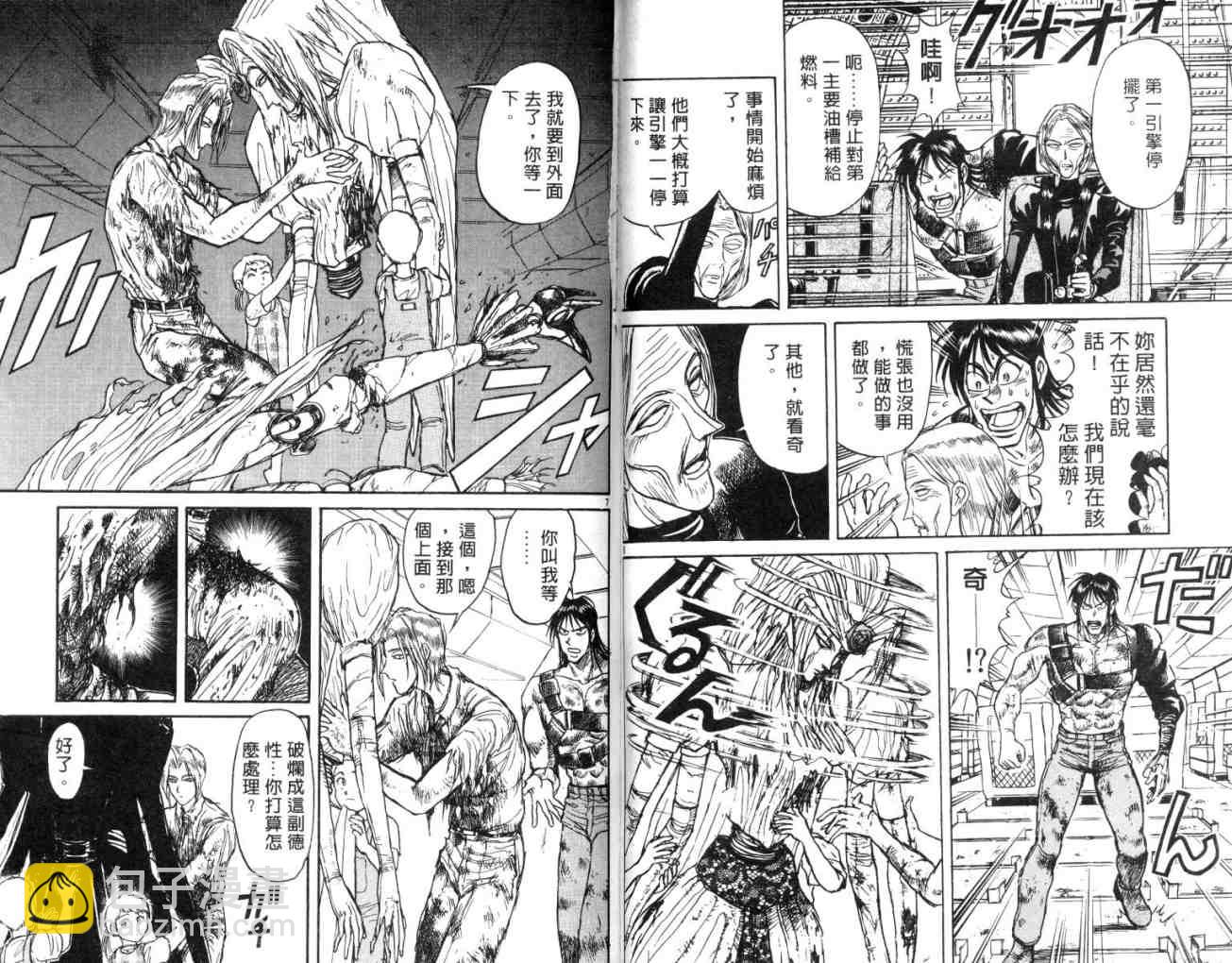 《魔偶马戏团》第14卷 第33页