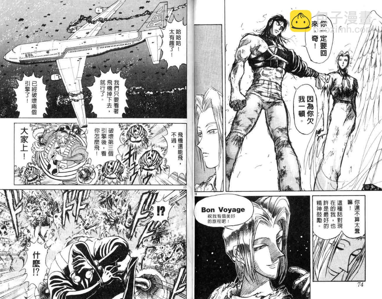 《魔偶马戏团》第14卷 第38页