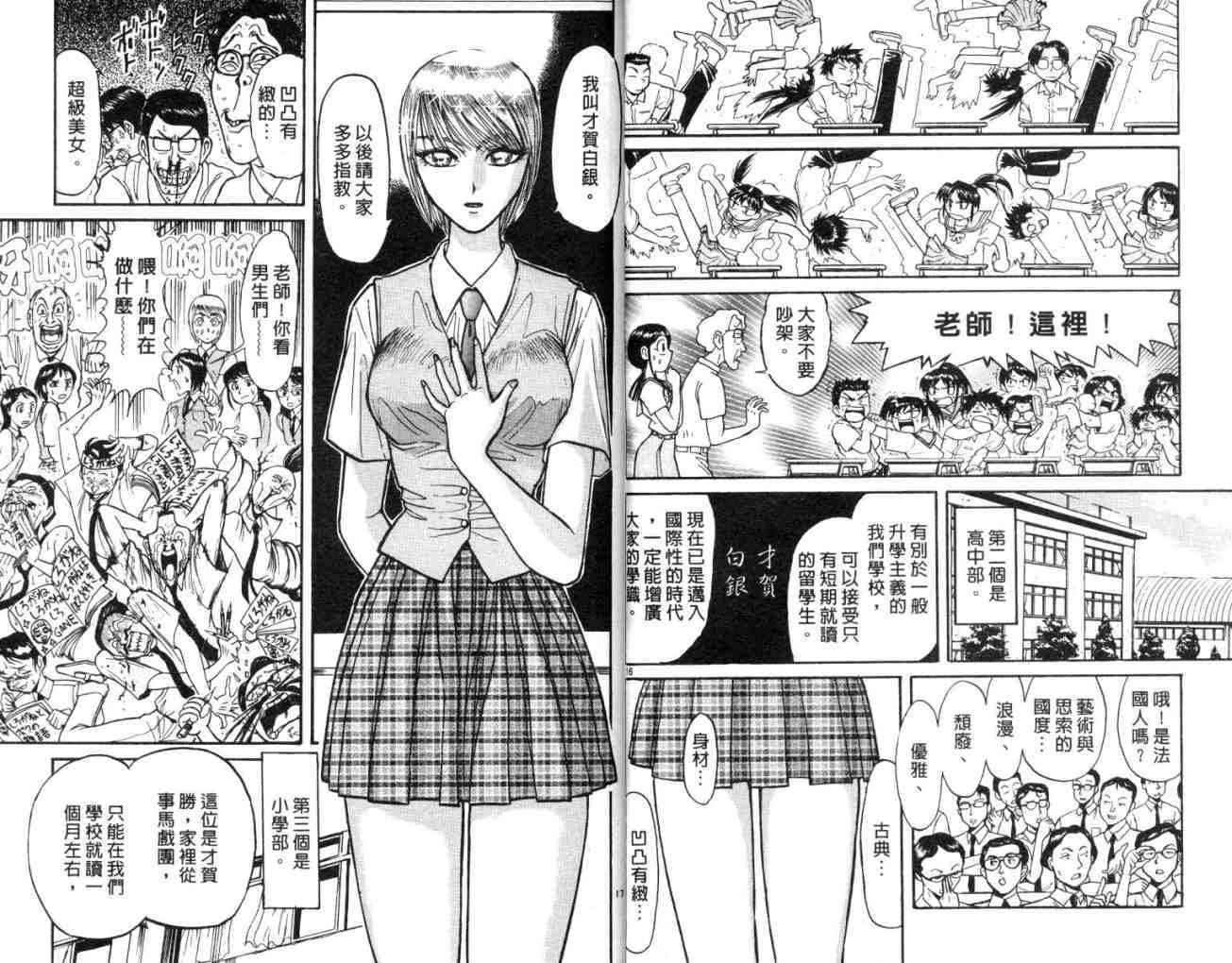 《魔偶马戏团》第13卷 第20页